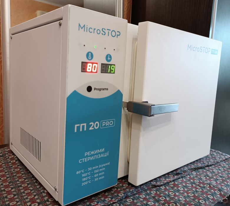 Сухожар Микроскоп ГП 20