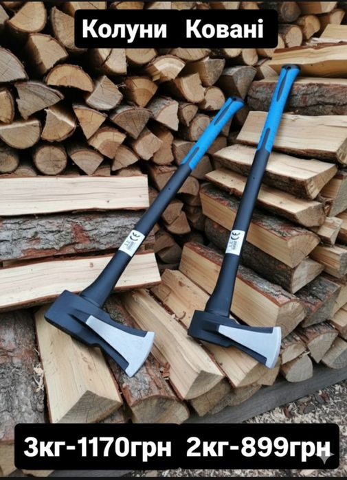 Топор колун сокира, сокира пожежна кувалда,кирка ,гілкоріз