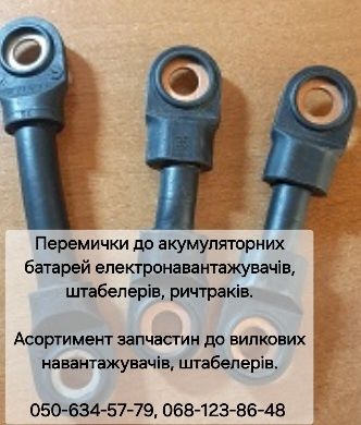 Акумулятори та Запчастини вилкового навантажувача. Погрузчика. Ремонт