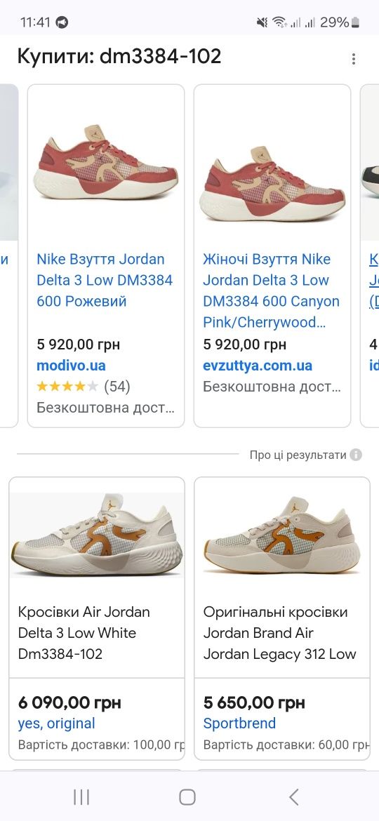 Оригінальні кросівки Nike Jordan