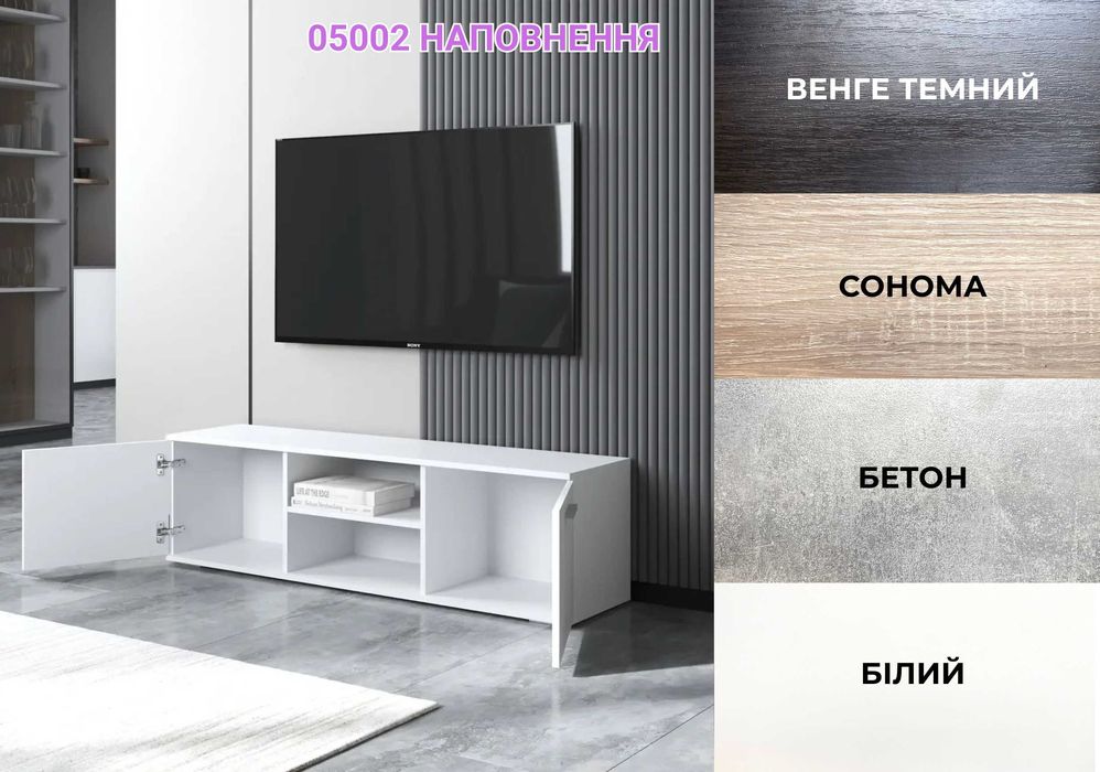 ОПЛАТА ЧАСТИНАМИ‼️Тумба для телевізора з 2 висувними ящиками з ЛДСП