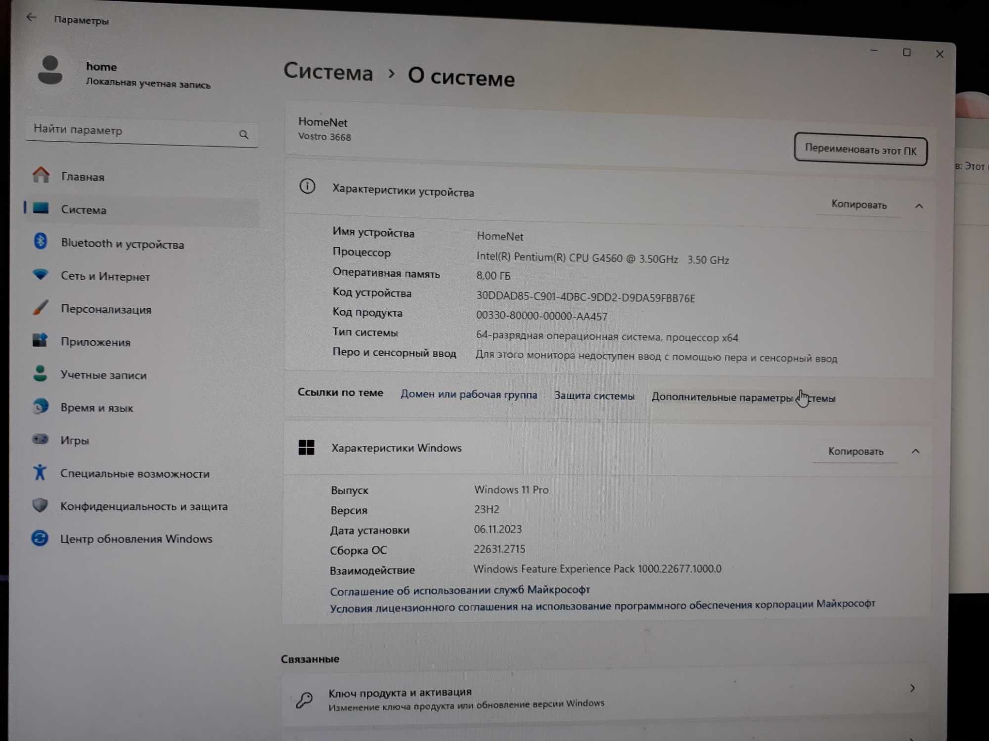 Системный блок Dell Vostro 3668
