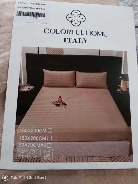 Простирадло на резинці 2спальне