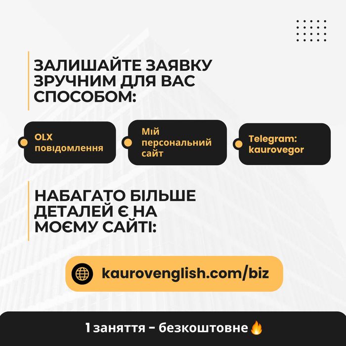 Сертифікований репетитор з англійської мови: TOEFL iBT C1 Advanced