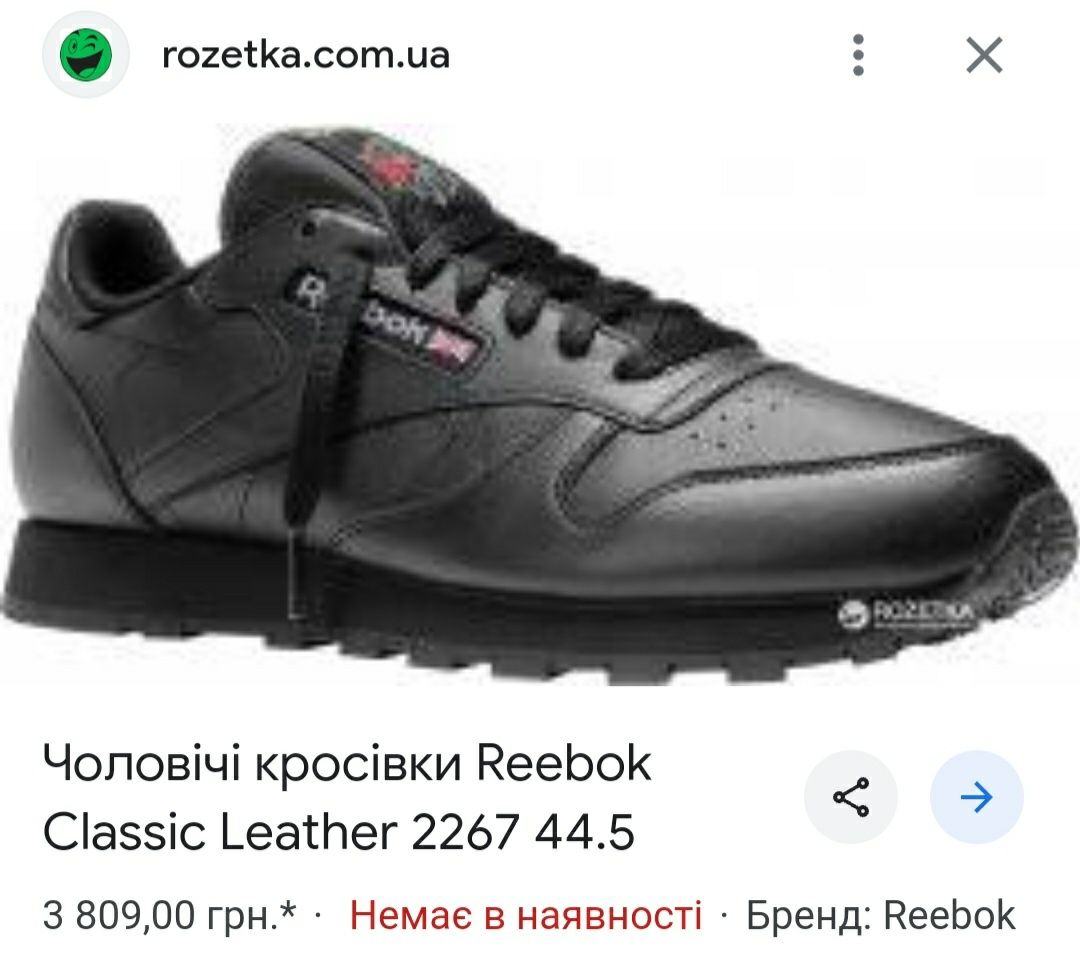 Кроси фірми reebok classic оригінал 

Розмір по бірці:
USA 10 1/2  UK