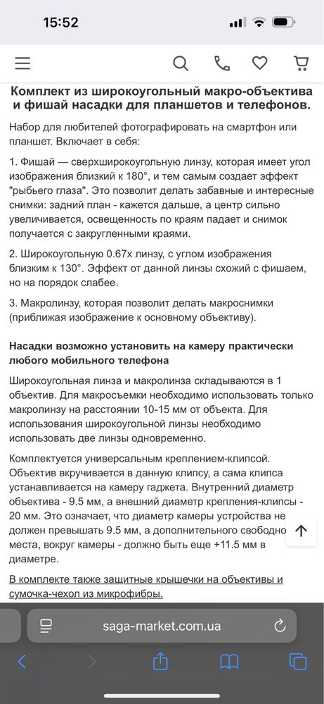 3в1 фишай, широкоугольная макролинза для телефона