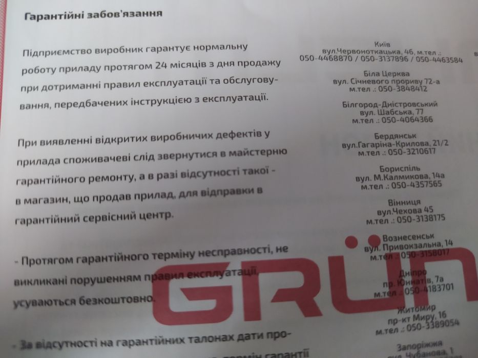 Пральна машина GRUNHELM GWF-WS701W