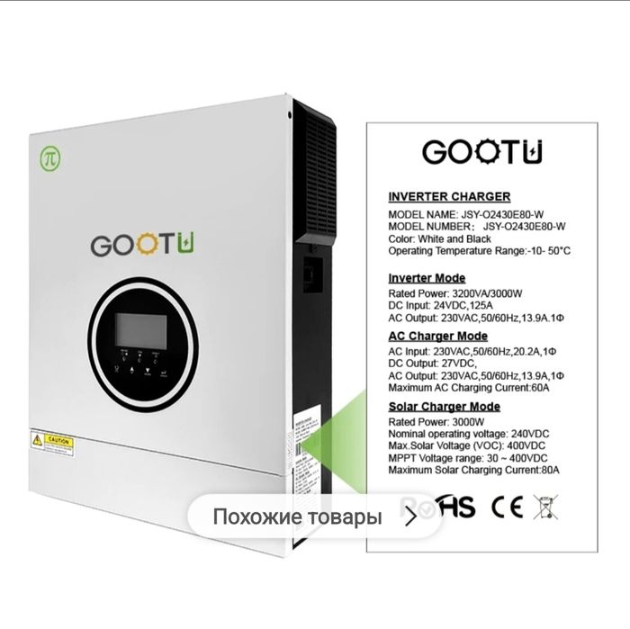 3 кВт Гібридний інвертор Gootu 24В JSY-O2430E80-W, 3000W 80A MPPT