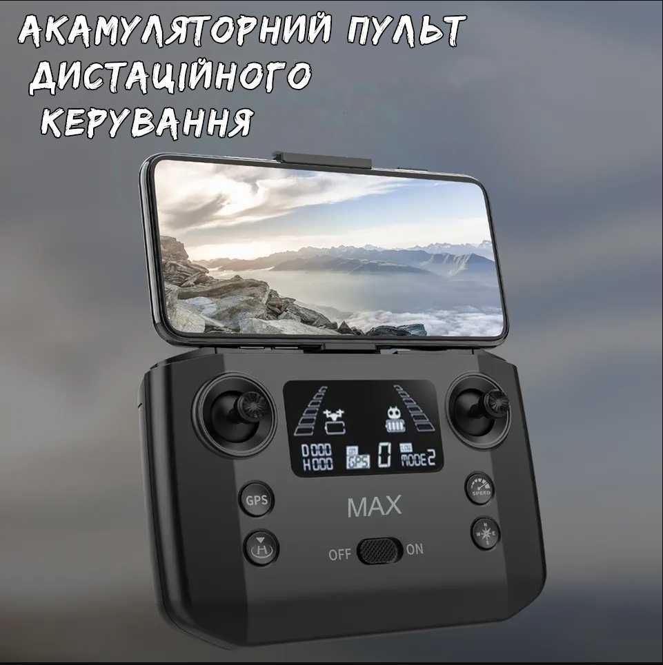 Квадрокоптер KF101 MAX 3km