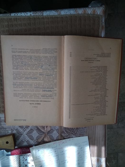 Оперативна хірургія та топографічна анатомія