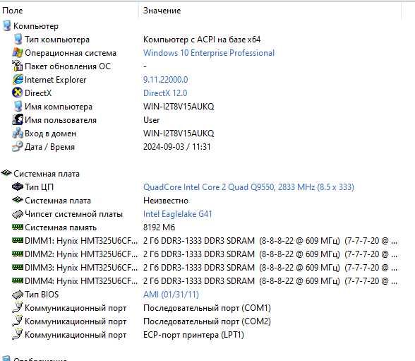 ECS G41T-M9 V:1.0 Q9550  8GB