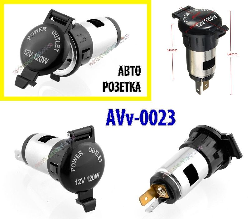 Авто разъем 12В штекер розетка гнездо штепсель прикуриватель