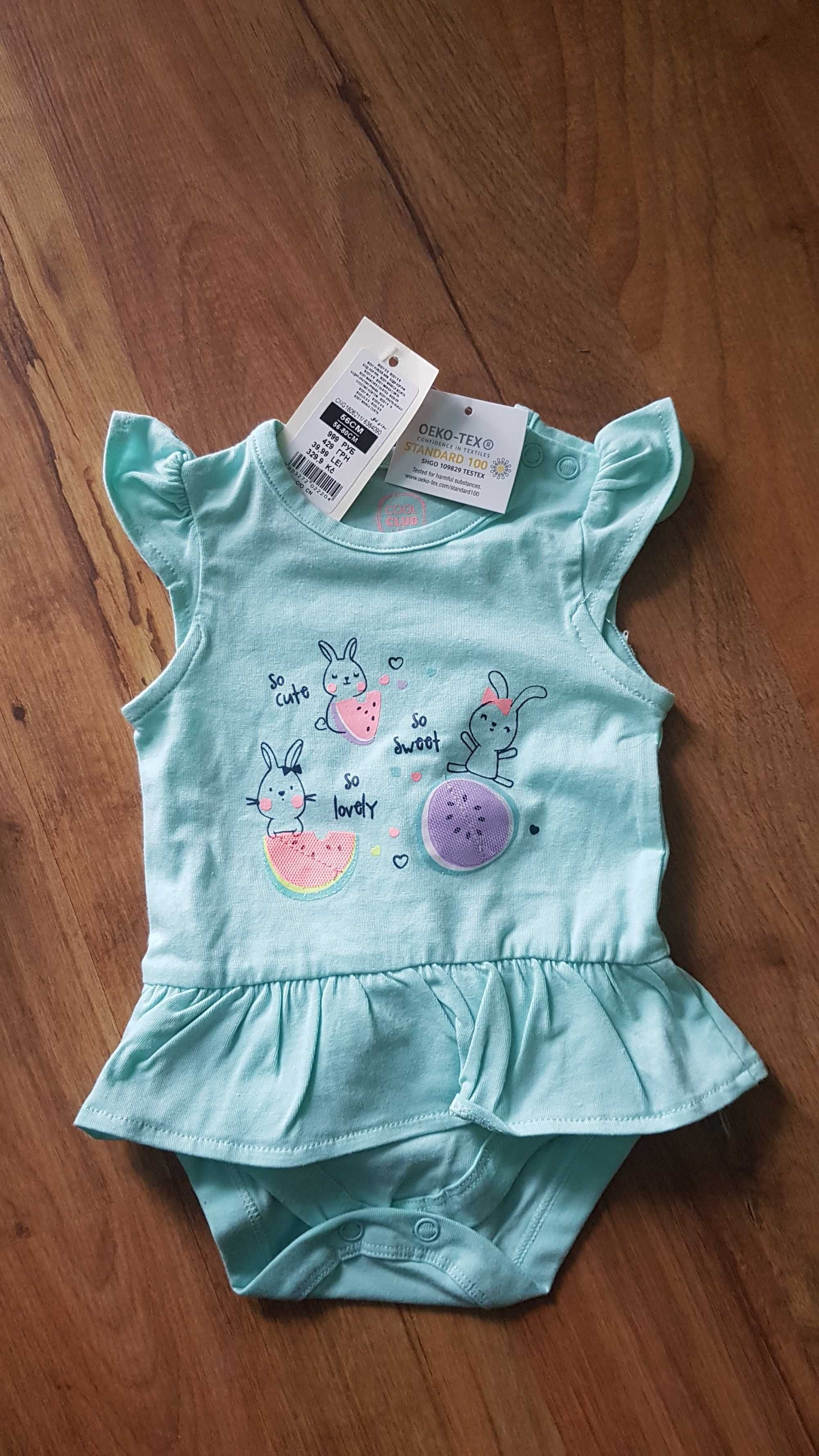 Body nowe ze smyka