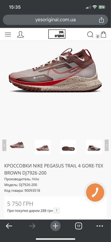 Кросівки Nike pegasus trail 4 gore tex оригінал