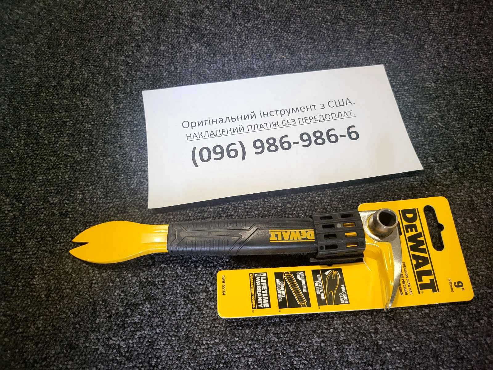 Лом-цвяхосмик комбінований 23 см DeWALT DWHT55164