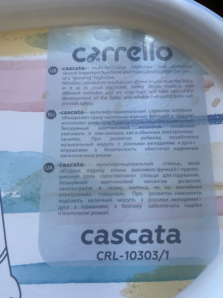 Стульчик для кормления carrello