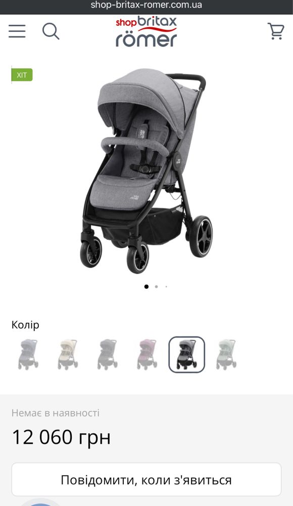 Прогулянкова коляска Britax-Romer