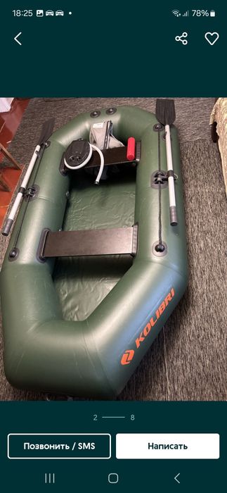 Колібрі К-240, лодка