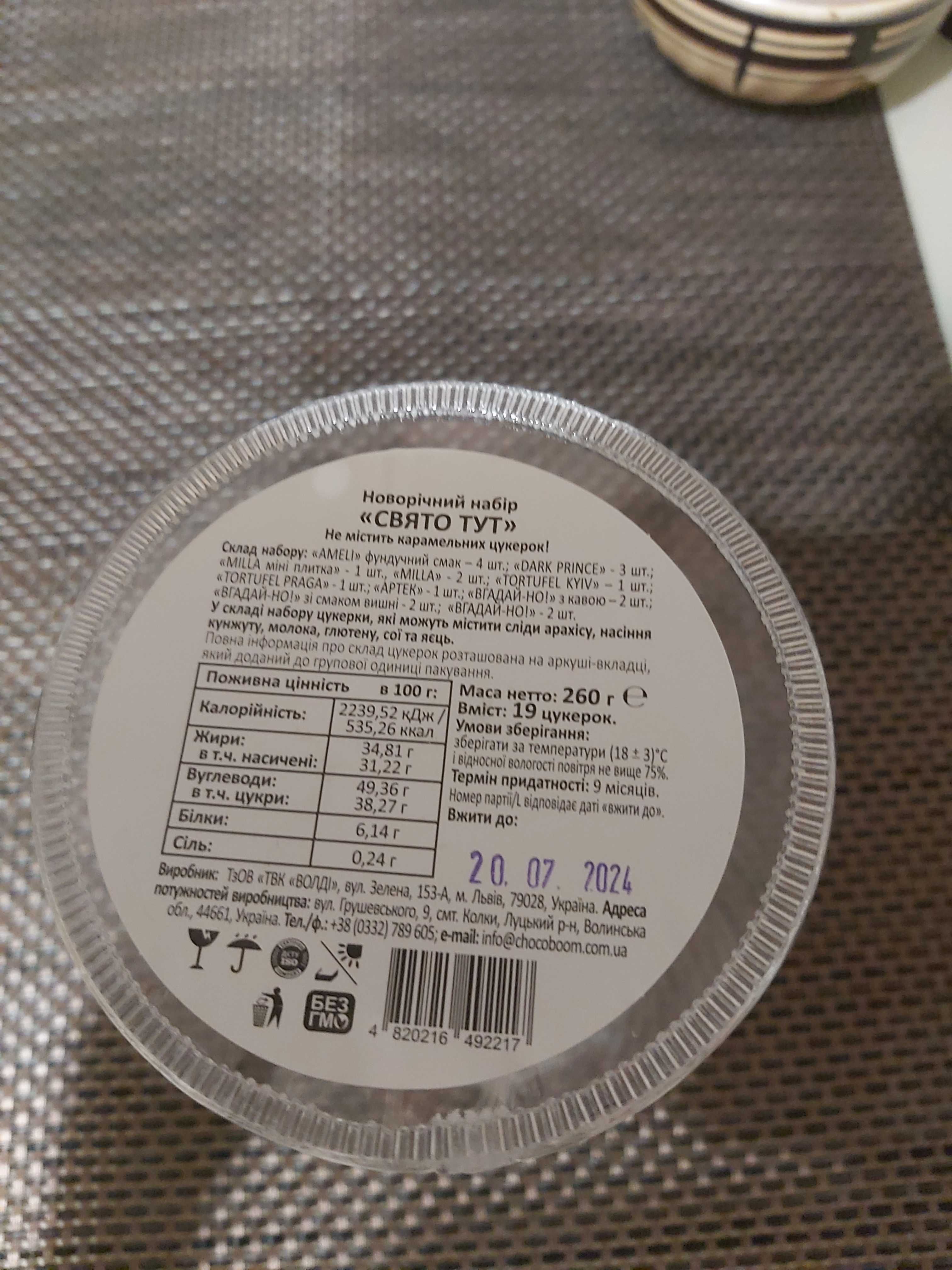 Тубус пластиковый пищевой прозрачный
