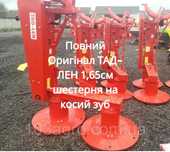 Косарка роторна TAD-LEN 1.65 см на косий зуб виробник Оригінал Польща.