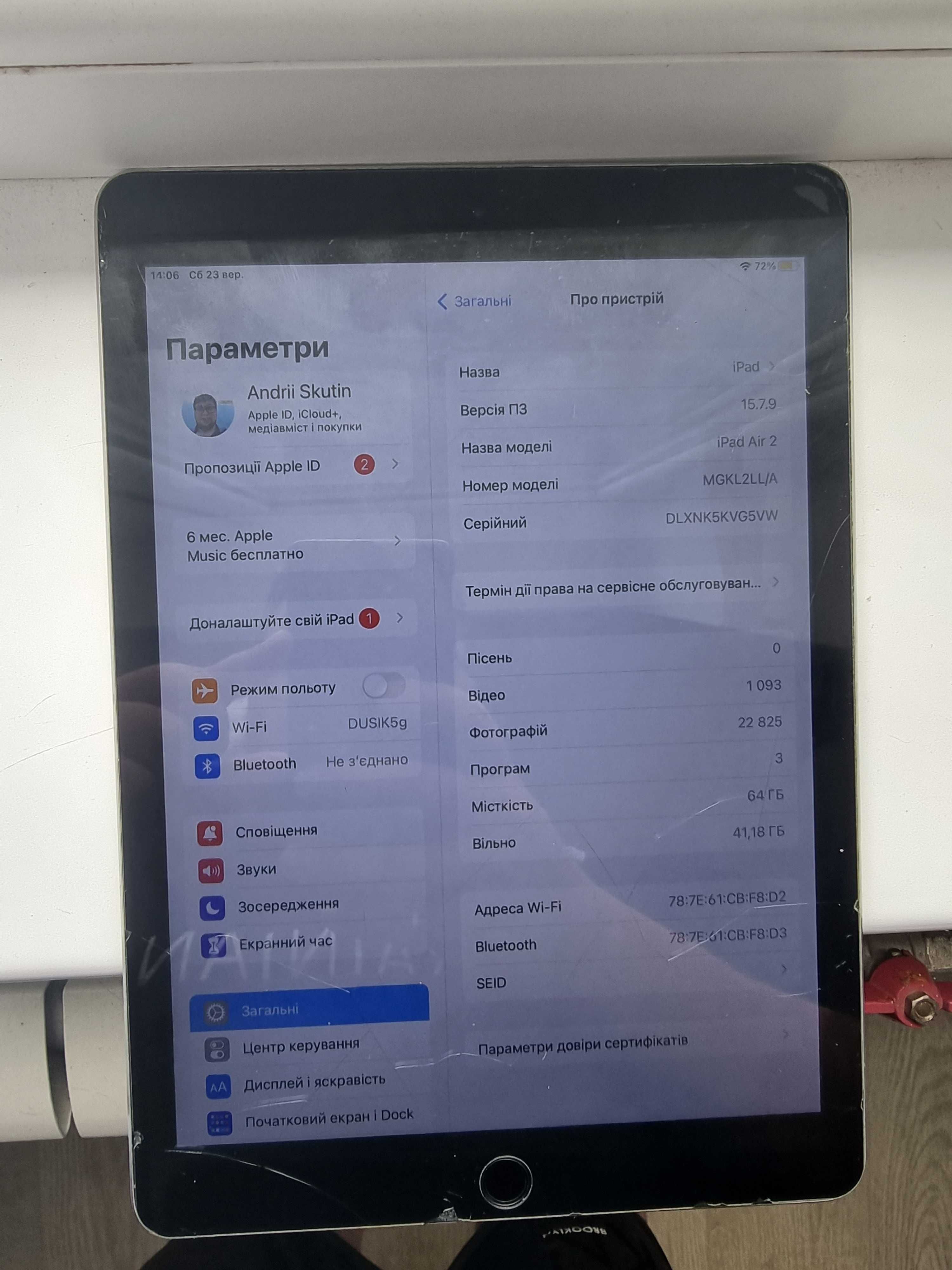 iPad Air 2 64Gb Зарядка