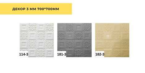Самоклеючі панелі, самоклеющийся панели 3д, стельові 3d, самоклейка 3D