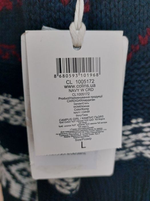 Кардиган свитер colin's l с поясом колинс кофта colins светр жіночий