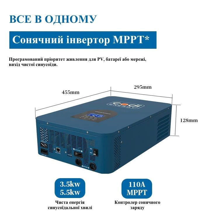 Інвертор гибридний CODI 3500W 24V 110A MPPT (coog-3500vа)