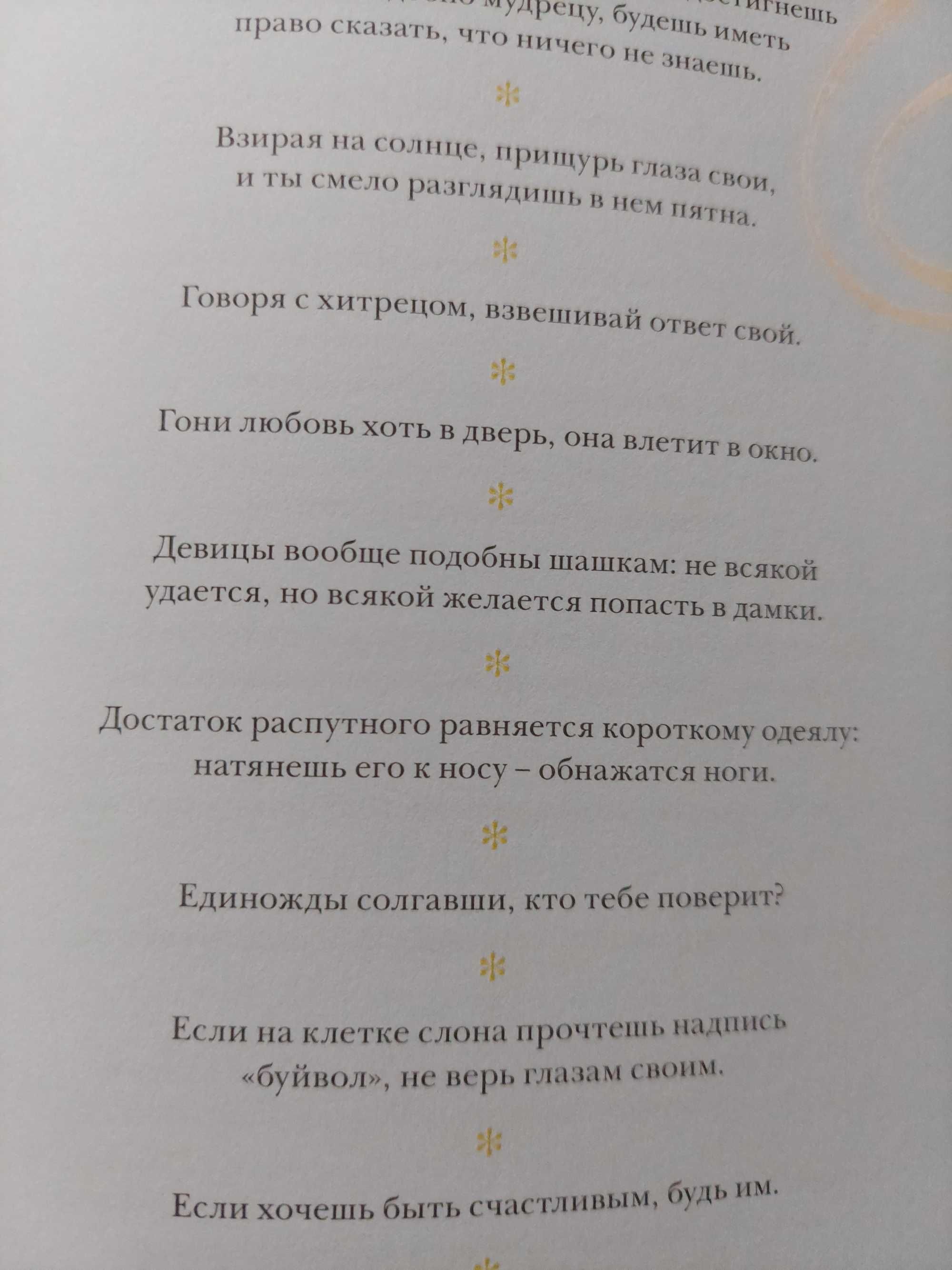 Продам книгу "Шутки и афоризмы"