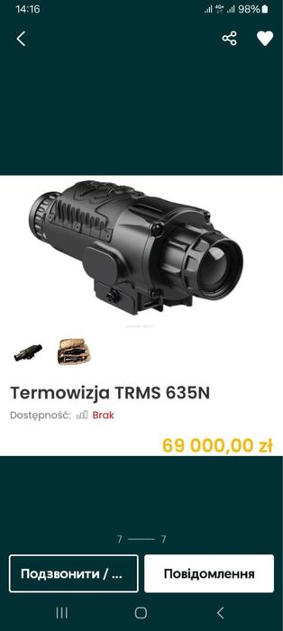 тепловизионный прицел для оружия