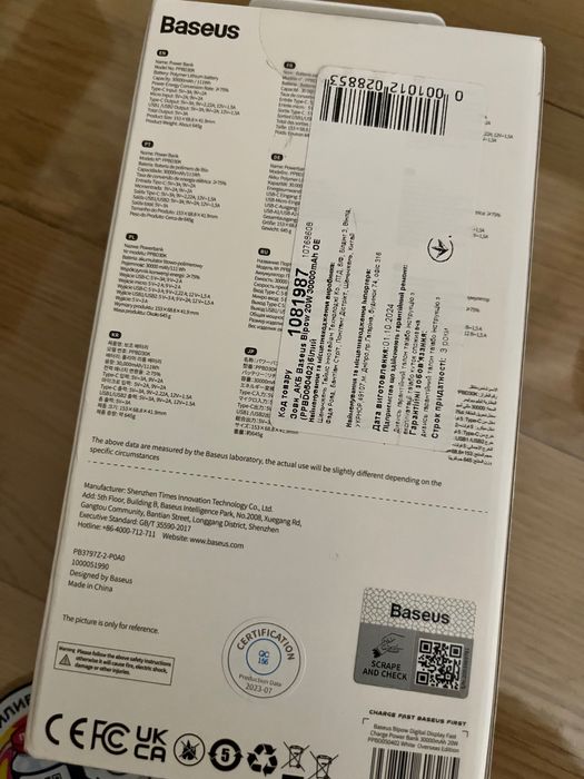 Павербанк Baseus 30000 mAh 20W