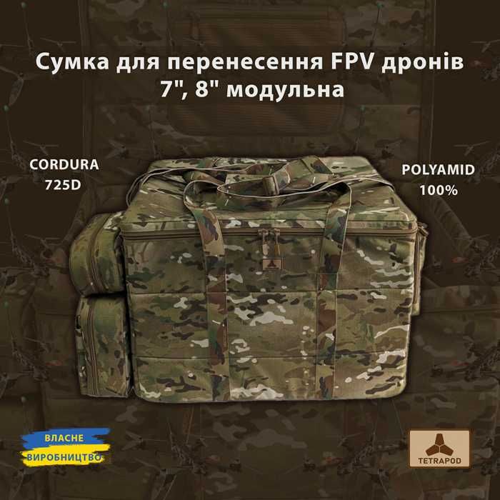 Сумка Для FPV Дрона 7" та 8" дюймів, Мультикам, Рюкзак для дрона