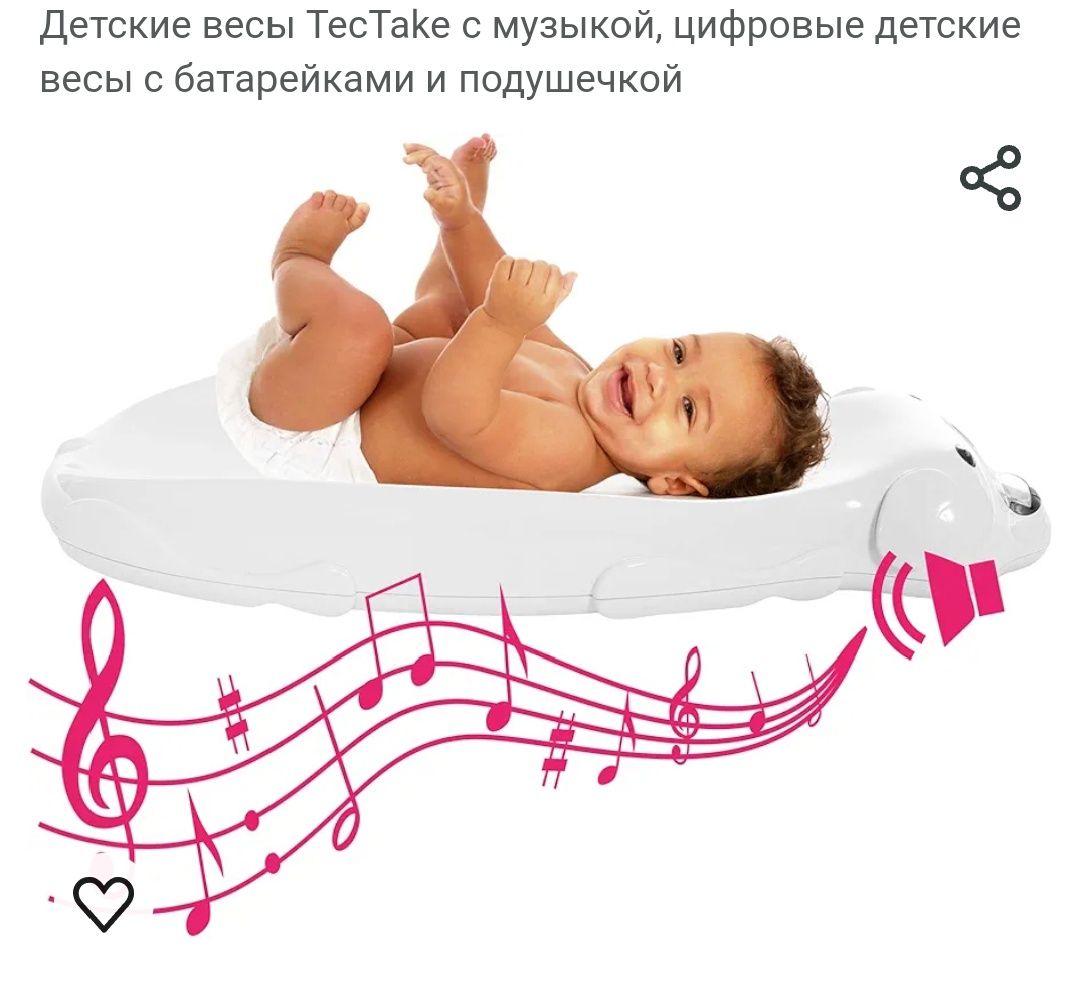 Детские музыкальные весы с цифровым дисплеем