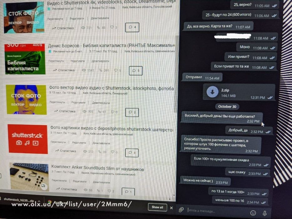 Чат-бот покупка відео Shutterstock 1080, 4к, Select фотосток і інші ф