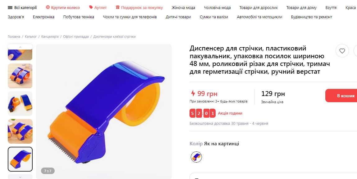 Диспенсер для скотча роликовый резак