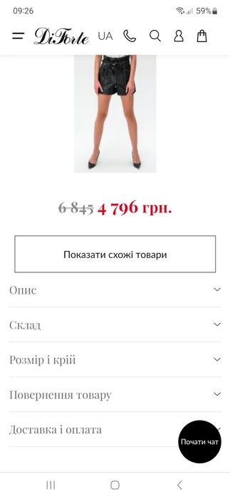 Жіночі шорти з високою талією Twinset 
TWIN SET
