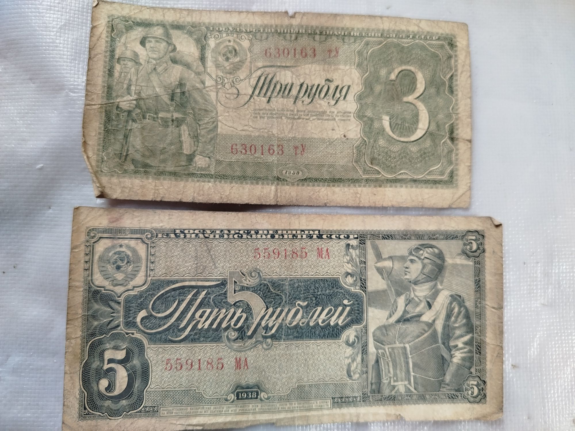 Царские бумажные деньги