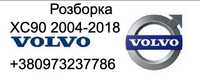Ліхтар Фонарь Volvo xc90 xc 90 xc-90 хс90 хс90 2004-2018р