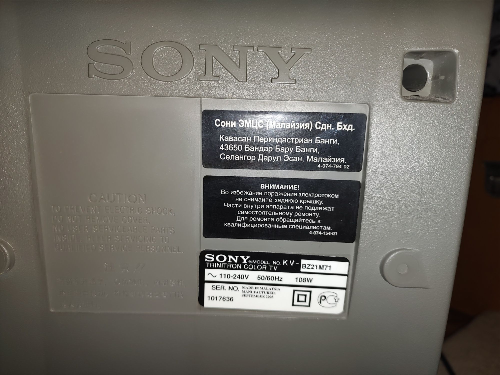 Телевизор Sony Trinitron KV-BZ21M71