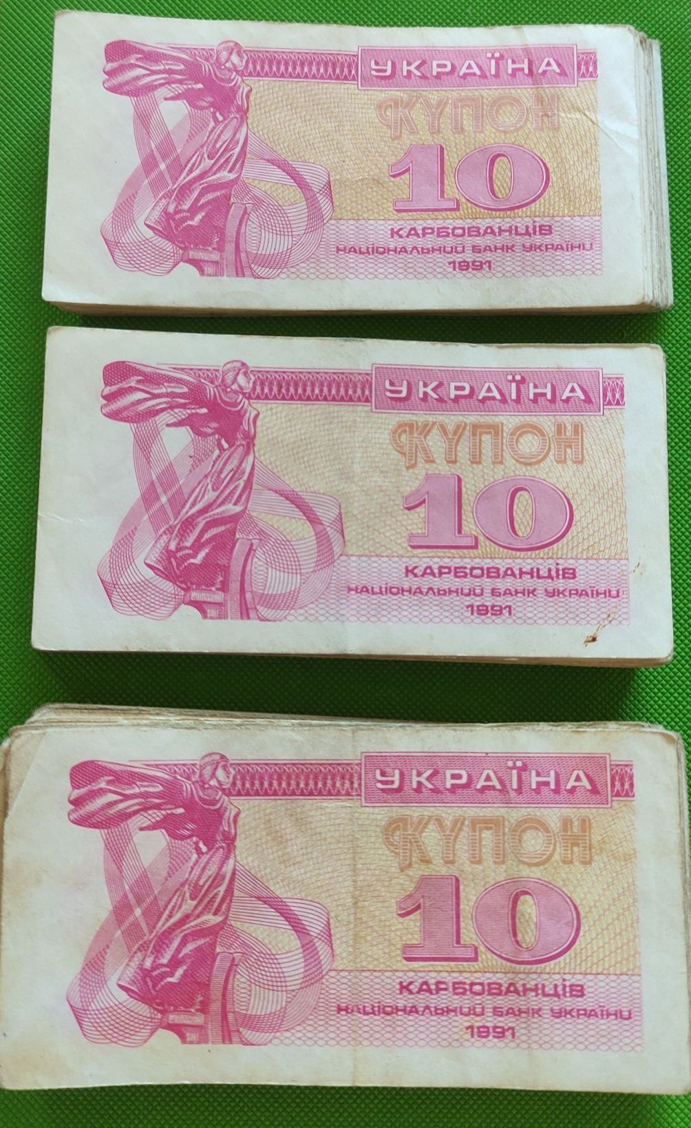 Купони України номінал 10, 25, 200,500.
