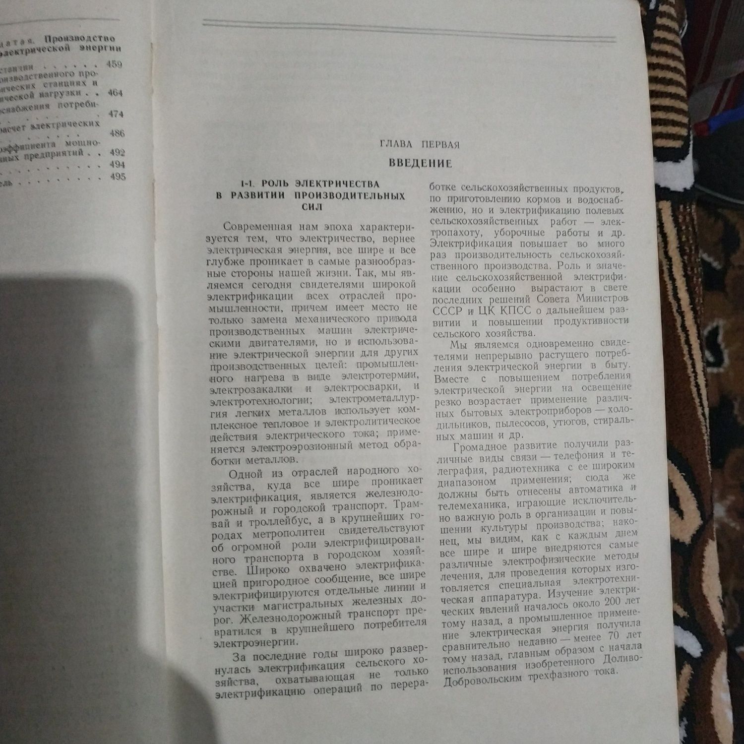 Учебник електротехника Б.А. Телешев 1956