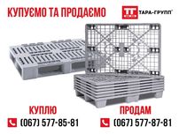 покупаем и продаем "ПОДДОНЫ-ПЛАСТИКОВЫЕ" Б/У