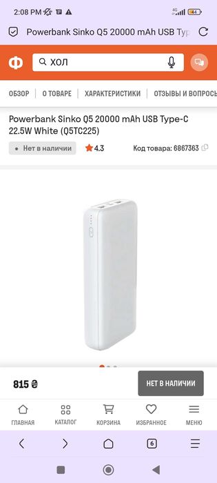 Павербанк redmi 10000 та 20000 якісні в гарному стані