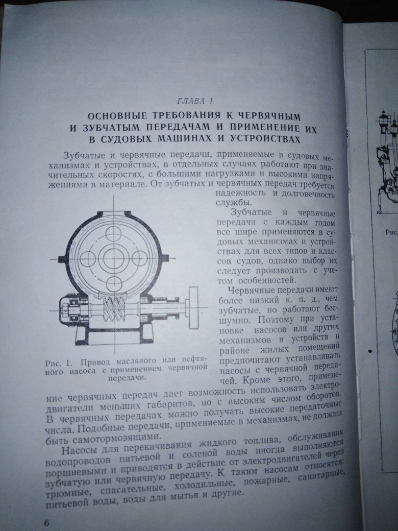 Беляев Г.С. Технология производства червячных и зубчатых передач