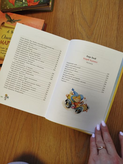 Приключения Незнайки и его друзей. Остров Незнайки
Приключения Незна