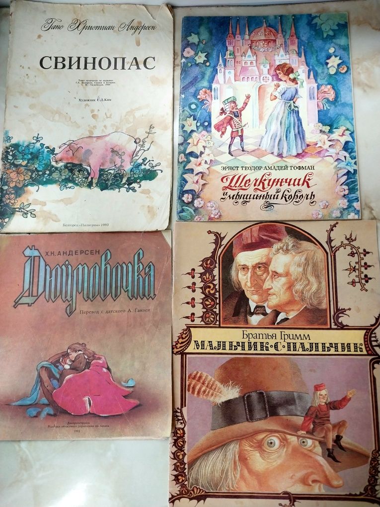 Книжки дитячі 90-х українською та російською мовами розфарбовки 70-80х