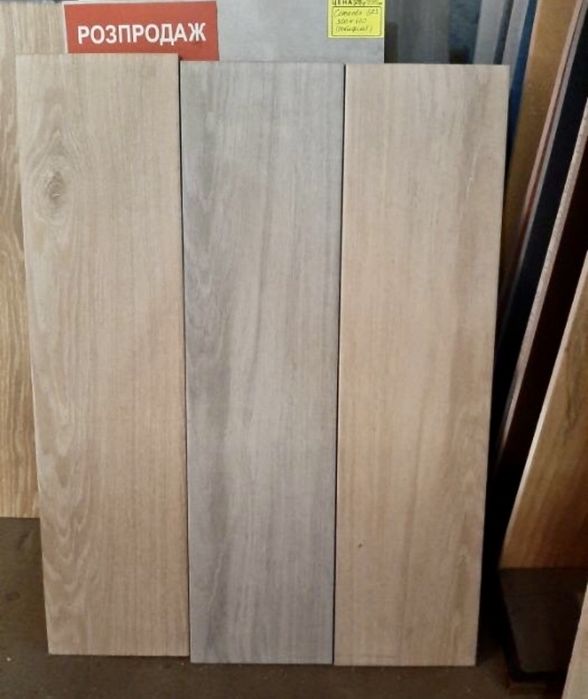 Плитка Під Ламінат на Основі Гресу(15\60 см, 20\60 см, 20\90см 20\120)