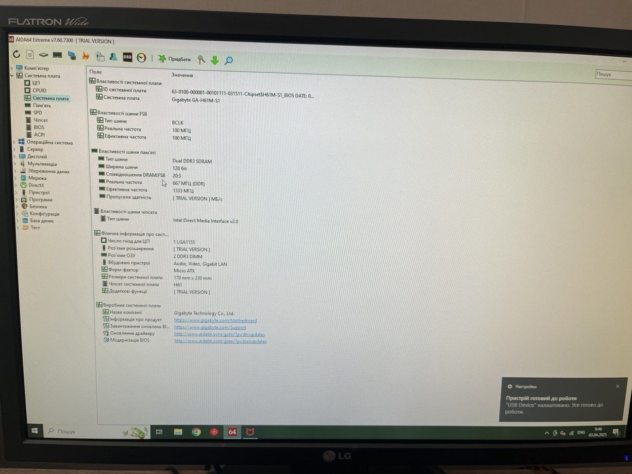 Компьютер ACPI x64-based PC Компютер домашній ПК