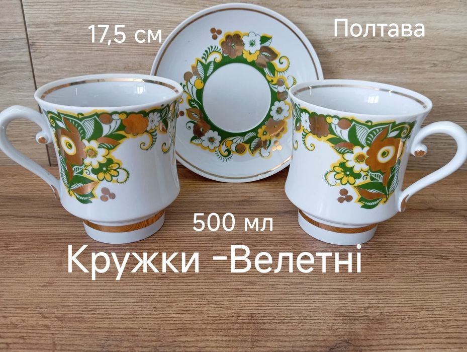 Кружки велетні, кружки
