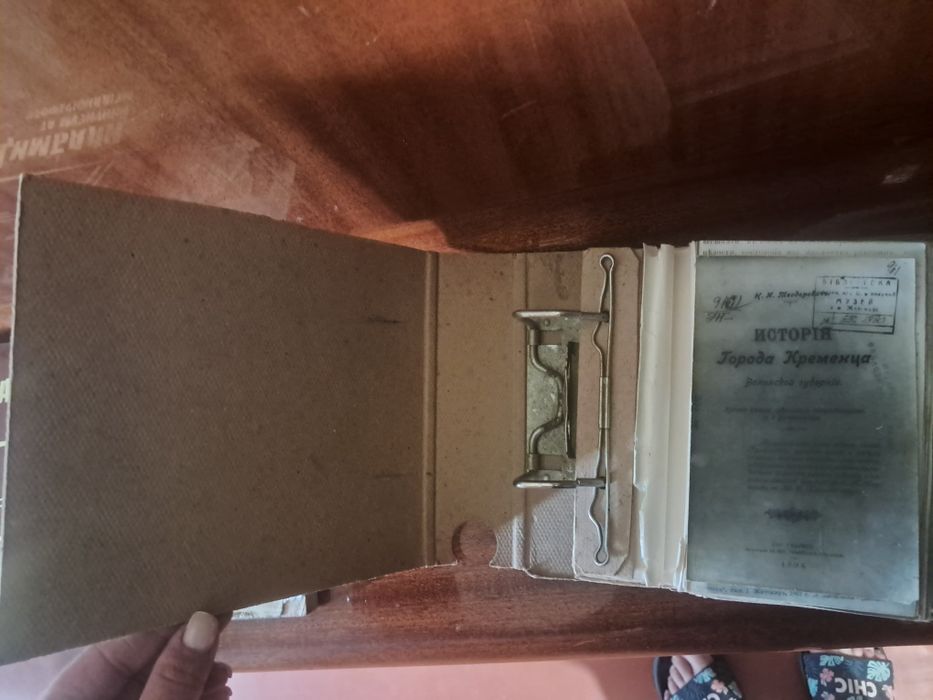 исторический документ ,книга "ИСТОРІЯ Города Кременца"